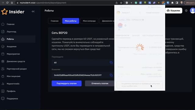 Инструкция Активация Торговой роботизированной системы 🤖 на платформе Insider смотреть онлайн