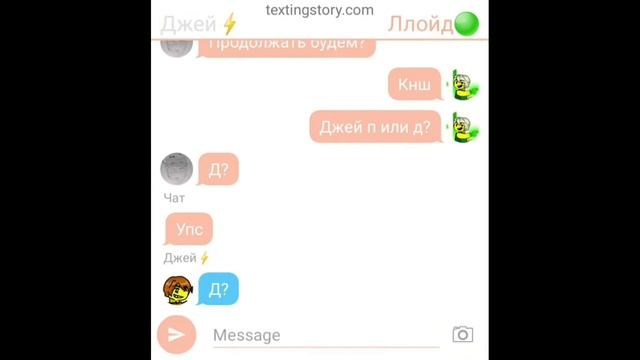 ||П или д?||Ниндзяго переписки||2 часть||by: Ninдzя Leни||