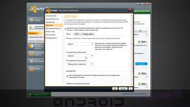 Полезное видео 4: Аntivirus смотреть онлайн