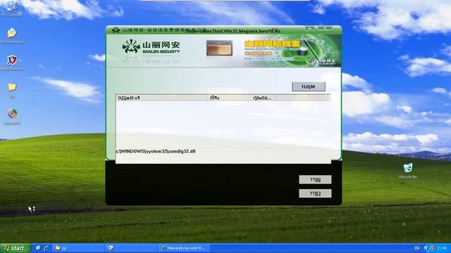 Baidu Antivirus 2013 смотреть онлайн