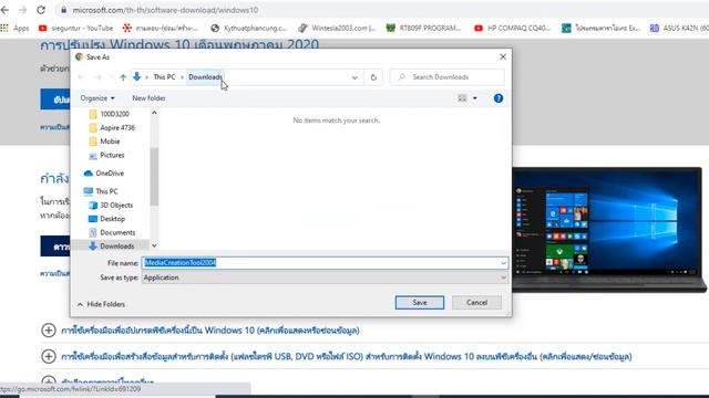 ดาวน์โหลดไฟล์ Windows 10 แท้ смотреть онлайн