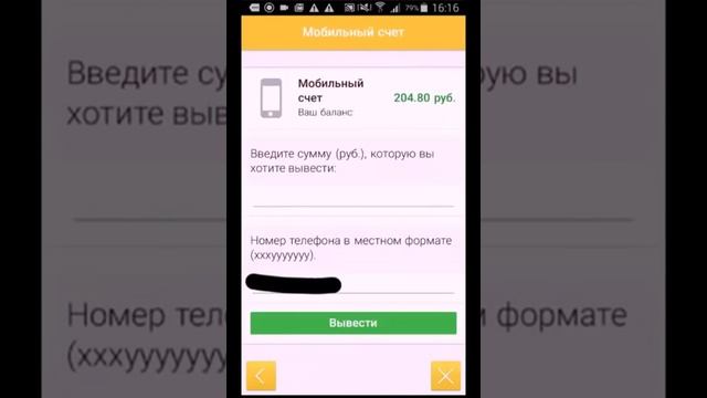 Заработок в advertApp смотреть онлайн