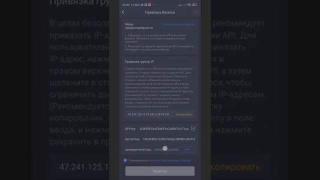 Активация и настройка Торгового Робота RoyalQ для BINANCE доход от 10% до 50% к вашему балансу в $$ смотреть онлайн