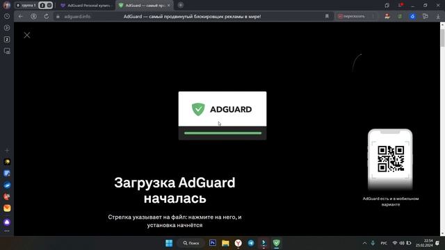 Установка и Активация - Adguard Персональная смотреть онлайн