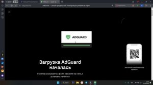Установка и Активация - Adguard Персональная