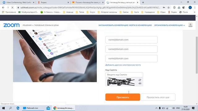 Активация учетной записи смотреть онлайн