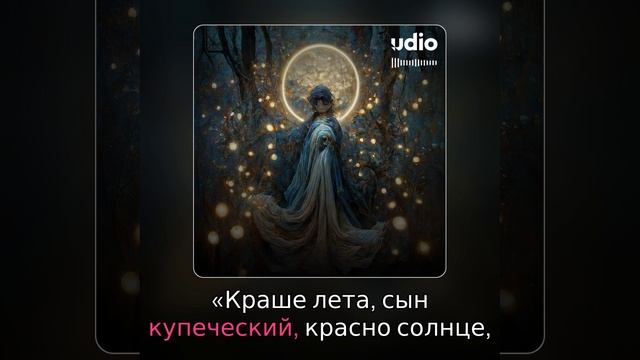 Загадать ли тебе, девица, пять загадок смотреть онлайн