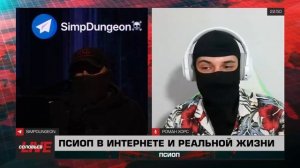 Роман Хорс в эфире СОЛОВЬЁВLIVE