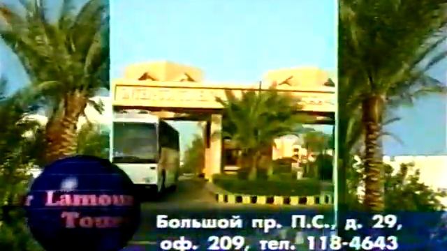 "Тур-Шоу". Реклама туров и путешествий. 2004г. смотреть онлайн