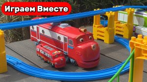 ИГРУШЕЧНАЯ ЖЕЛЕЗНАЯ ДОРОГА ! Строим вместе и запускаем поезда ! Видео для детей