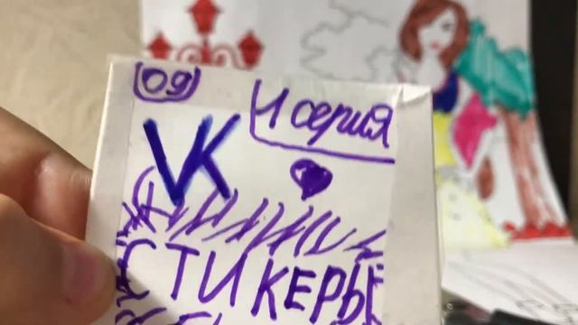 Мои самодельные сюрпризы Пакетики VK👑
