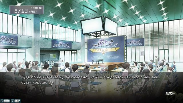 Врата Штейна #163