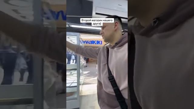 Второй магазин нашего друга смотреть онлайн