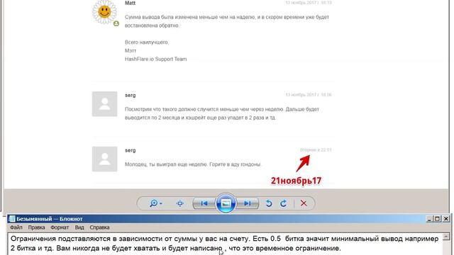 HashFlare Облачный Майнинг СКАМ (SCAM), обман, кидалово, не платят смотреть онлайн
