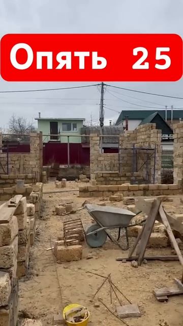 Призраки работают бесплатно #крым #стройка #дом #ремонт смотреть онлайн