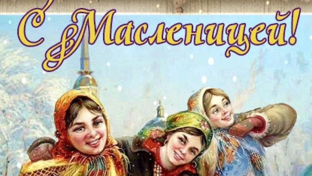 С Масленицей 🥞. смотреть онлайн