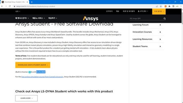 [ANSYS 입문자를 위한 기초강의] 1. ANSYS 학생용 프로그램 다운로드 및 설치 방법(ANSYS 2023 R1 Free Student Software Downloads) смотреть онлайн