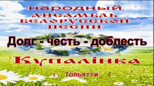 ДОЛГ -ЧЕСТЬ -ДОБЛЕСТЬ