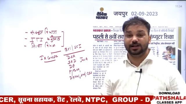 SUCHNA SAHAYAK 2023 | कब होगा EXAM? IA EXAM DATE UPDATE | IA (INFORMATICS ASSISTANT) смотреть онлайн