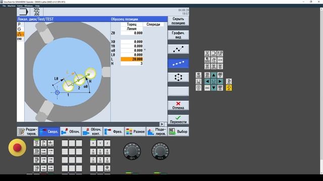 Сверление - Позиции; Повторить позиции. смотреть онлайн