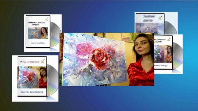 Марина Осадчая художник смотреть онлайн