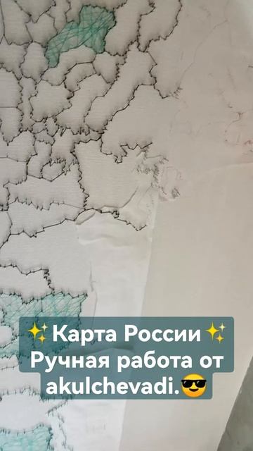 Путешествия, карта России.