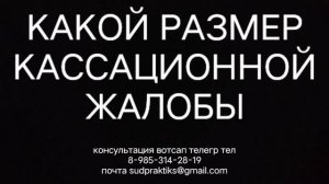 КАССАЦИОННАЯ ЖАЛОБА ПО ГРАЖДАНСКОМУ ДЕЛУ