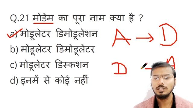 IT Tools MCQ Question(Chapter-6) | 50 Important Question For O Level Exam M1R5 Question Paper