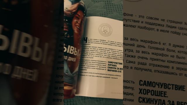 Научное голодание по методу Смолякова отзыв смотреть онлайн