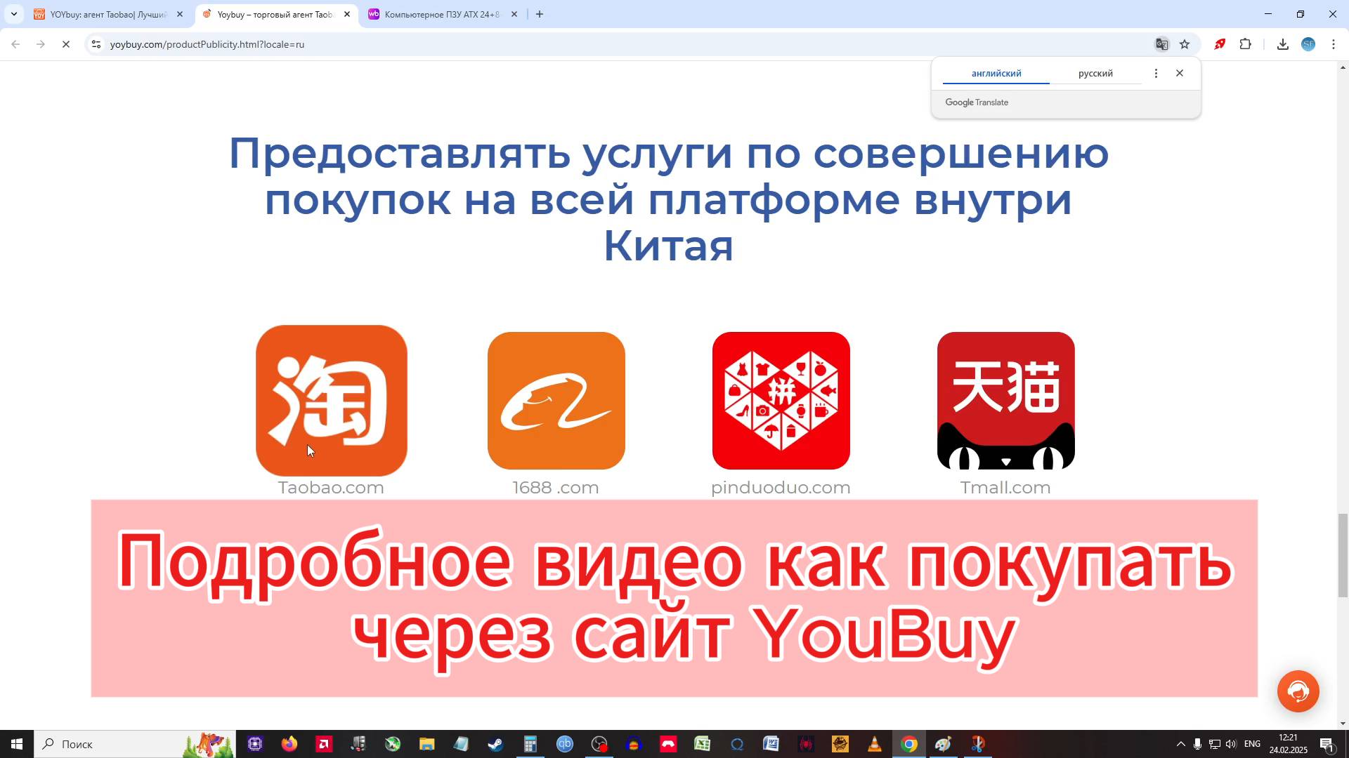Подробное виде как покупать в Китае через youbuy на сайте 1688 смотреть онлайн