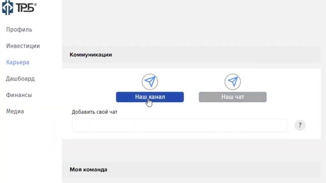 Активация TRB Инвест Краткий обзор кабинета смотреть онлайн