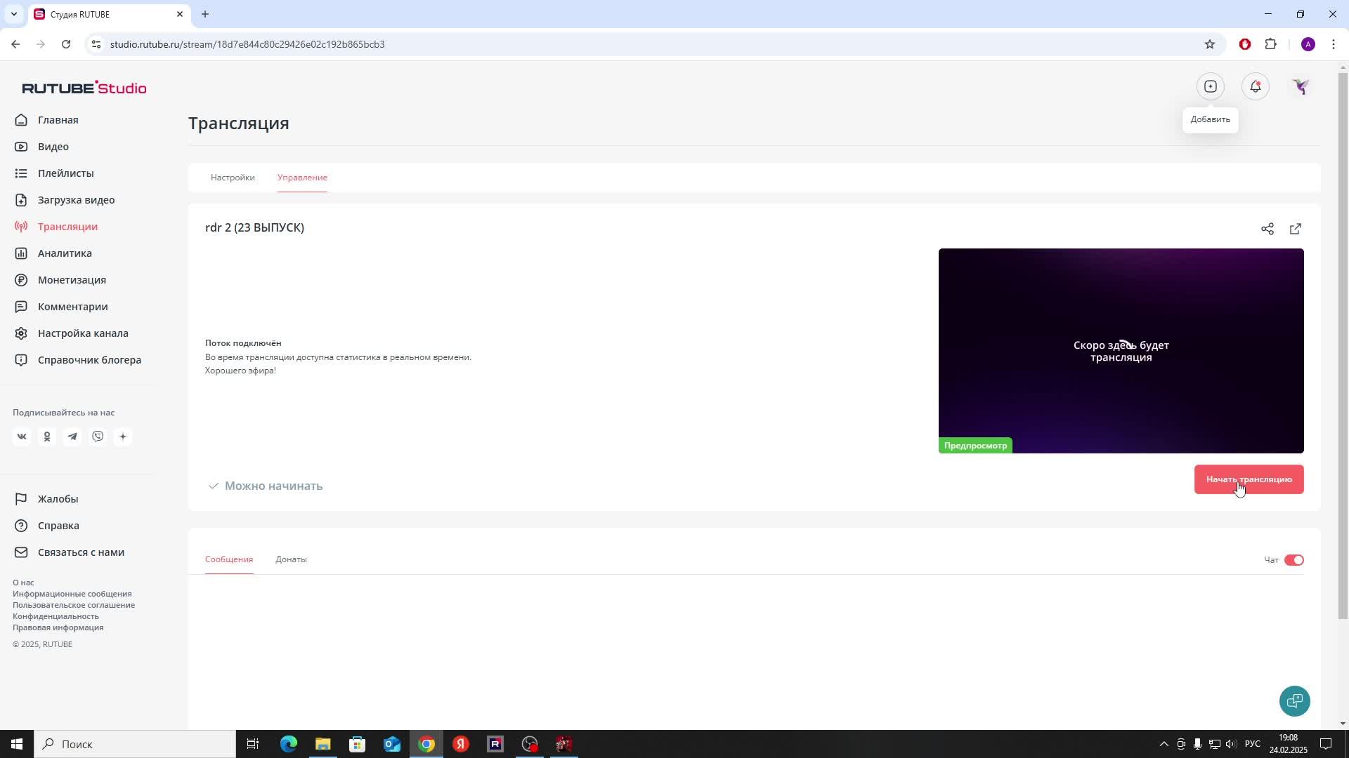 Rdr 2 (23 ВЫПУСК)