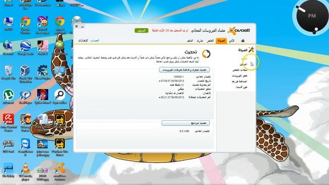 طريقة تمديد برنامج avast لسنة 2038 смотреть онлайн