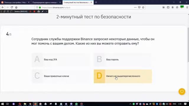 Регистрация на бирже Binance и создание API ключа смотреть онлайн