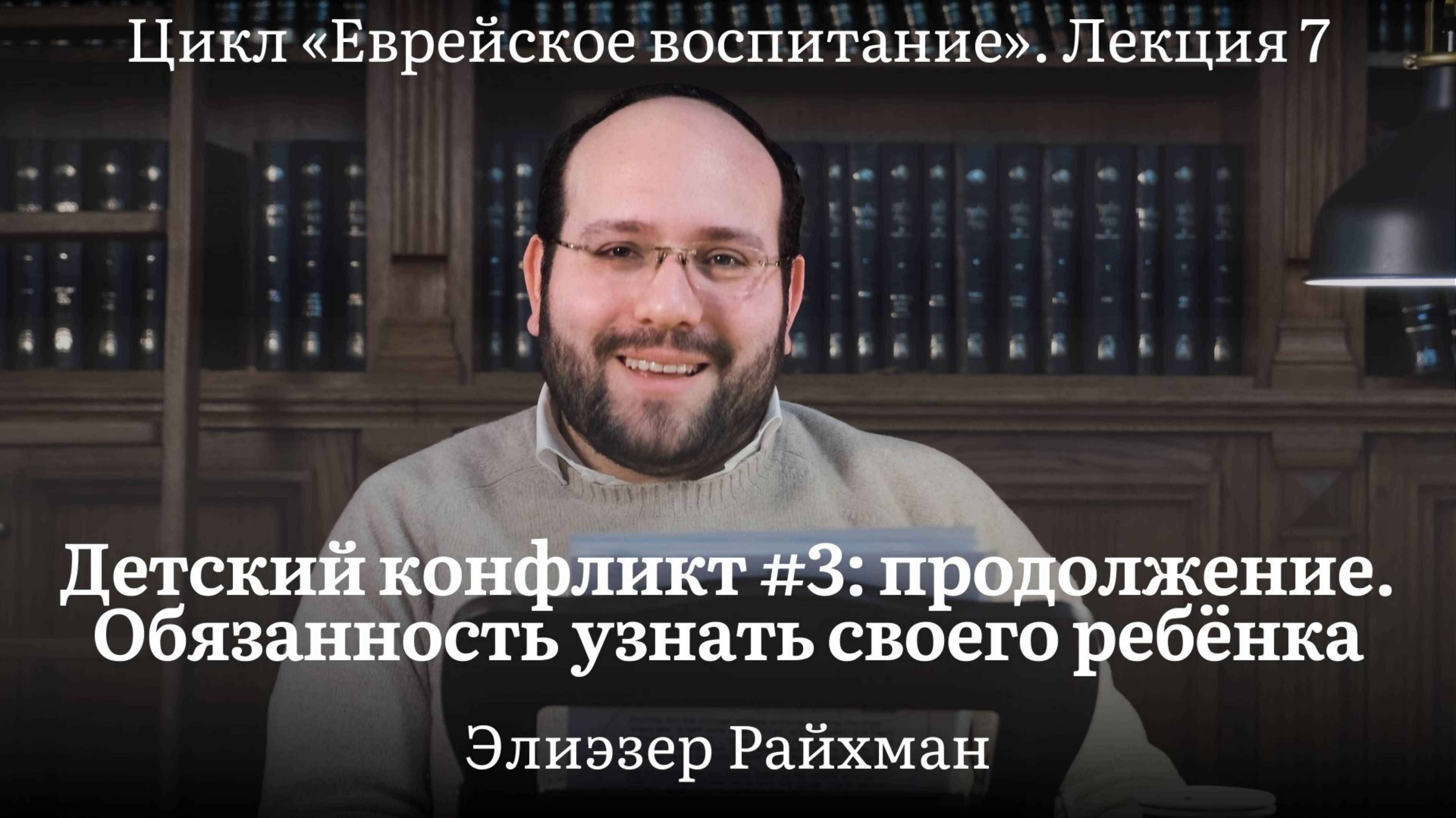 Детский конфликт #3: продолжение. Обязанность узнать своего ребёнка