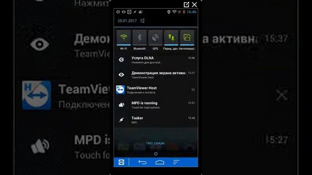 android + majordomo смотреть онлайн