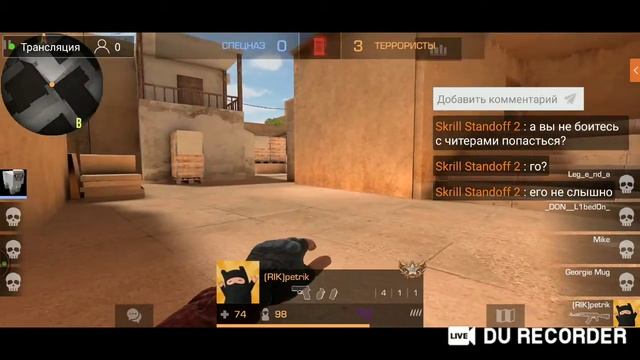 Стрим по Standoff 2 смотреть онлайн