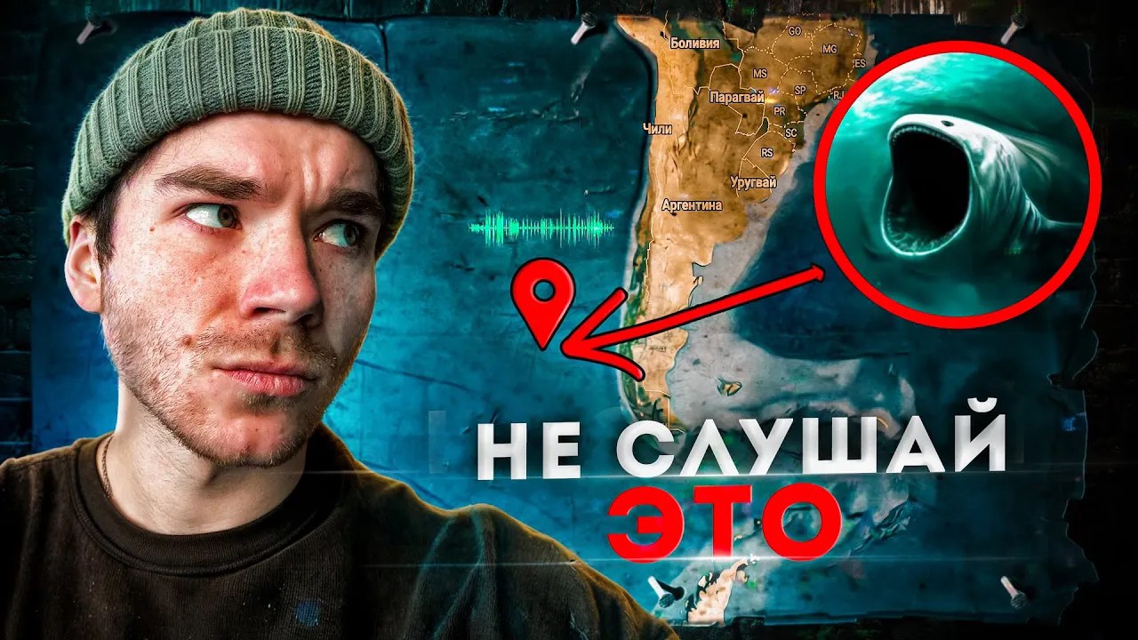 Тайна подводного звука | Биологическое оружие | Darknet Stories смотреть онлайн