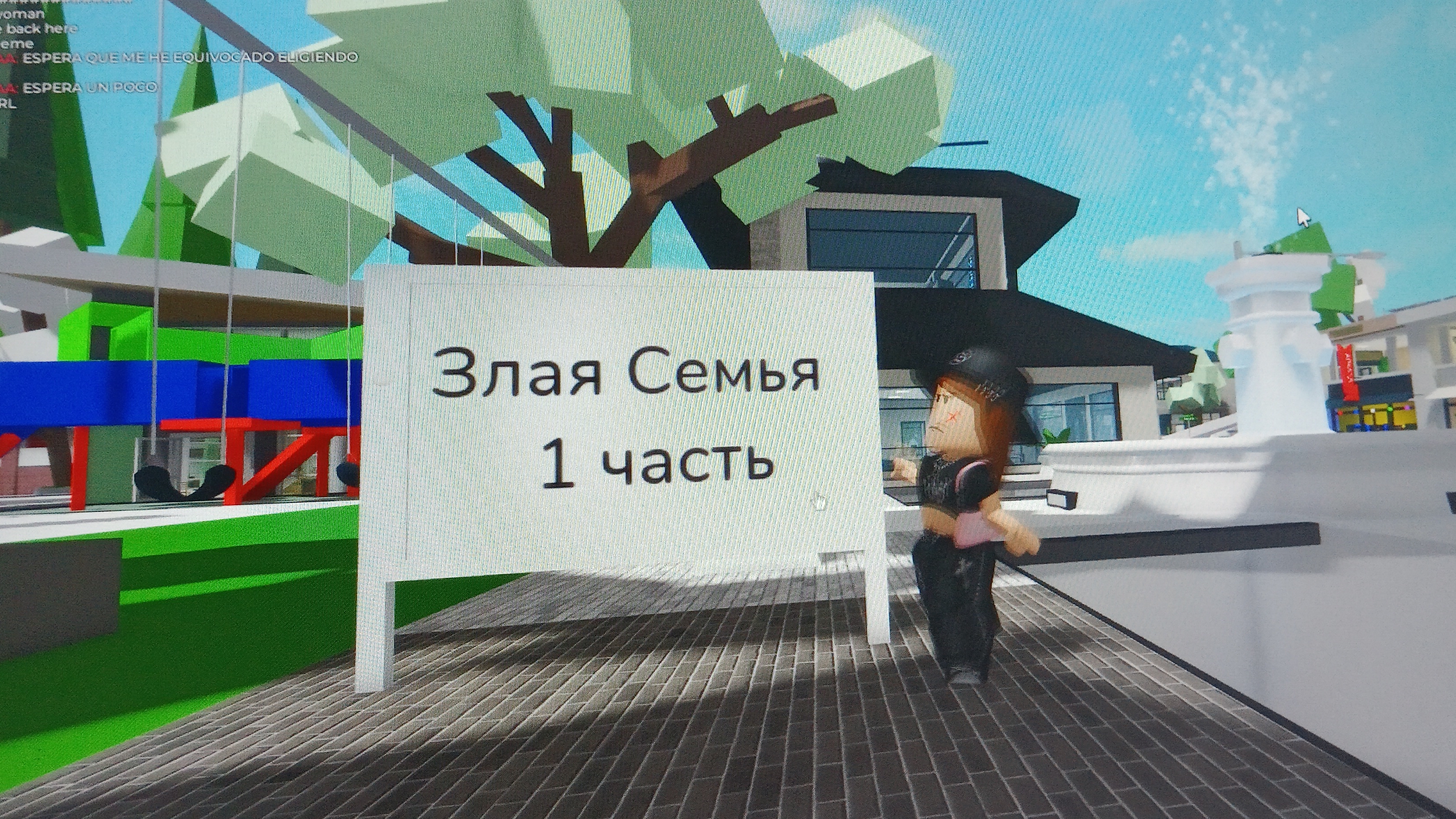 1 часть злая семья я Лиля и Юля Юля сестра у Лили смотреть онлайн