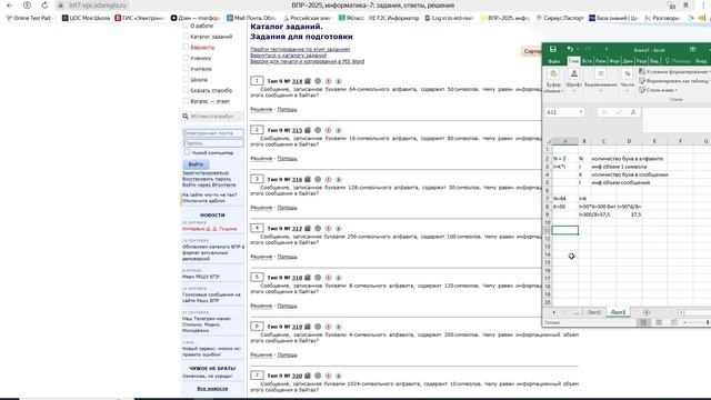 ВПР 7 класс задание 9