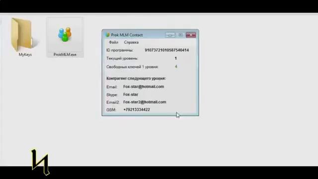 ProkMLM создания и активация ключа Key1 смотреть онлайн