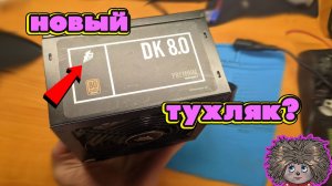 Не покупай новые компьютерные блоки пока не посмотришь!