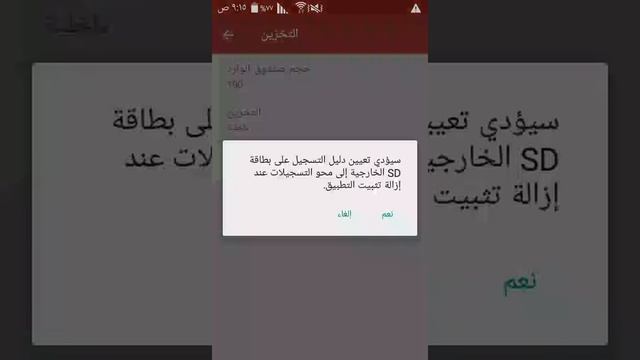 Automatic-Call-Recorder-Pro-v5.42 full مسجل مكالمات كامل للاندرويد смотреть онлайн