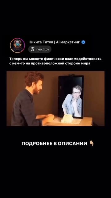 Новая реальность тактильного Ai взаимодействия.Обучение по Ai Автоматизации: https://clck.ru/3G9CPZ смотреть онлайн