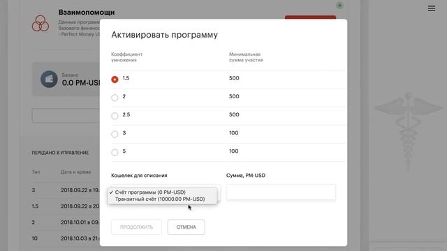 Активация с Транзитного счета в Программу Взаимопомощи Mercury Global 2018 смотреть онлайн