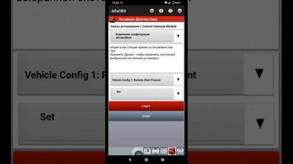 прогаммирование АЗ Dodge Caliber с помощью AlfaObd