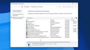 Как удалить NET Framework в Windows 11