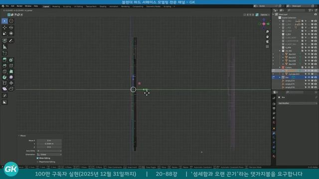 📺 블렌더 하드서페이스 모델링 중급 강의 20강-88 | 건담 시리즈1 킷배시 모델링 | Blender Hard surface modeling(GUNDAM) tutorial смотреть онлайн