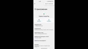 НЕ ПОДДЕРЖИВАЕТСЯ на Вашем Устройстве Андроид в Google Play Market