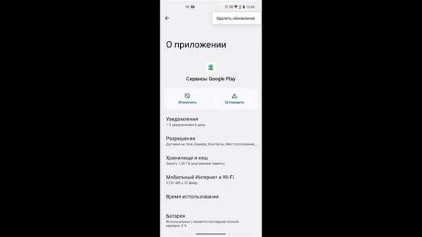 НЕ ПОДДЕРЖИВАЕТСЯ на Вашем Устройстве Андроид в Google Play Market